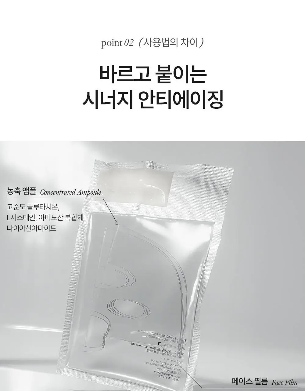 [1위마스크팩/250만장판매]하우스오브비 글루타치온 페이스필름 8매 상세페이지 36